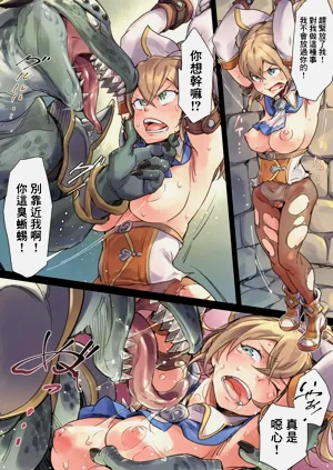 地下室のトカゲ圖