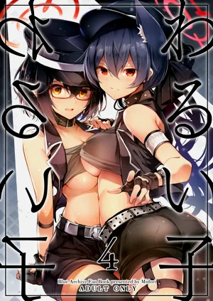壞孩子4圖