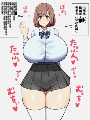 くるみちゃんの隠し事…圖