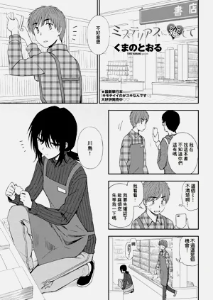 ミステリアスに恋して图