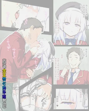 坂柳NTRまんが ①-⑦圖
