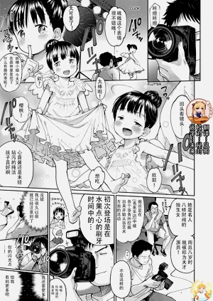 完全无欠アイドル图