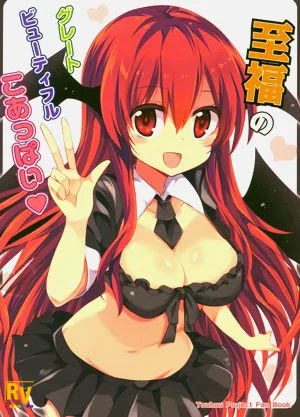 Shifuku no Great Beautiful Koappai| 至福的 Great Beautiful 小惡魔歐派♥圖