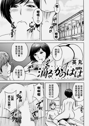 滴るかのはは 第9話圖