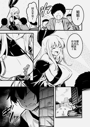 催眠术で言いなりになってしまう冒険者ちゃん图