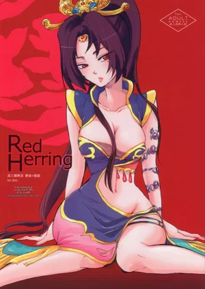 Red Herring圖