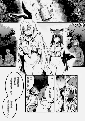 あらくれ佣兵団に捕まり二人そろってボテ腹にされる冒険者ちゃんと剣士ちゃん图