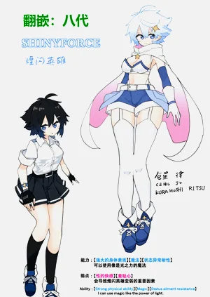 変身ヒロインの弱点图