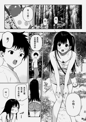 上位存在がいる僕の田舎～秘密の遊び編～圖