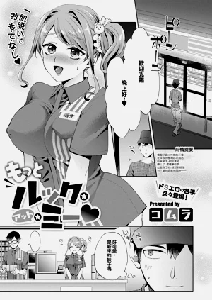 もっとルック・アット・ミー♥圖