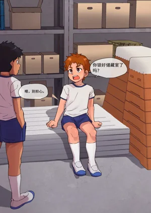 定點拍攝：體育倉庫篇圖