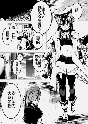冒険者ちゃんによってダンジョンへと诱い込まれ、洗脳効果がある衣装を着させられて奴隷妻になってしまう剣士ちゃん图