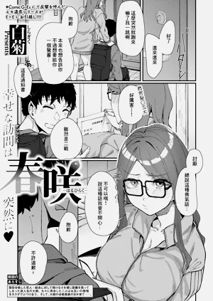 春咲圖