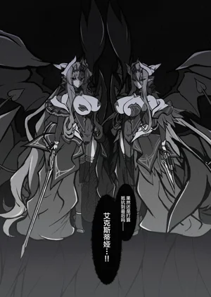 [CCCNO (葵束)] Twilight Obscura Episode:01 "From the Ashes of Darkness" (光翼戦姫エクスティア) X 短篇图