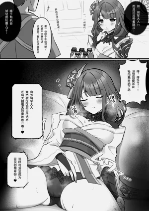 雷電將軍圖