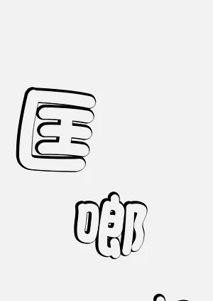 第100頁圖