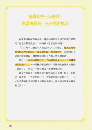 第76頁圖