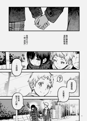 第9页图