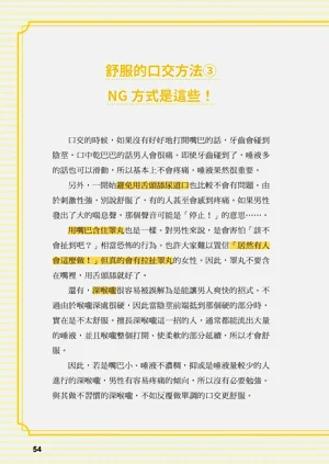第54页图