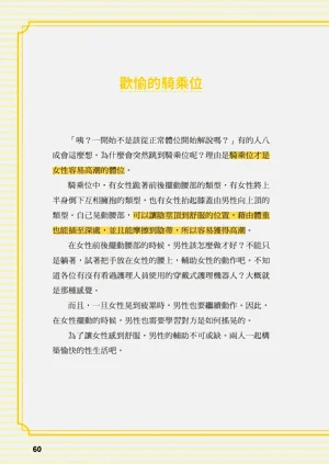 第60页图