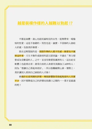 第80页图