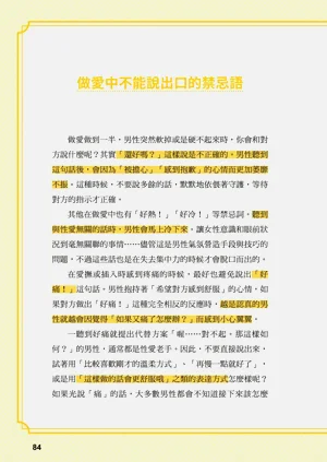 第84页图