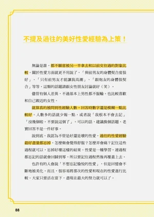 第88页图