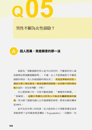 第103页图