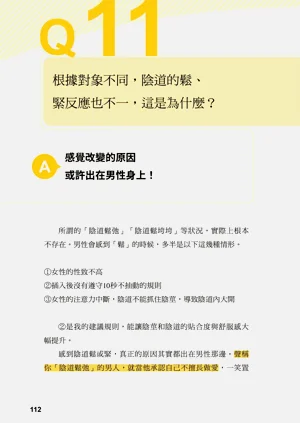 第111页图