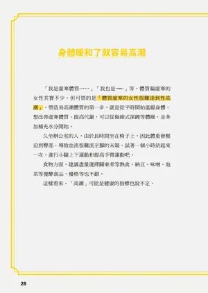 第29页图
