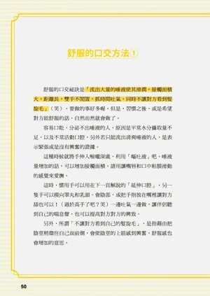 第50页图