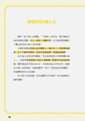 第68页图