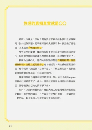 第74页图
