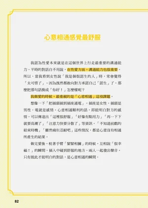 第82页图