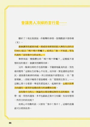 第86页图