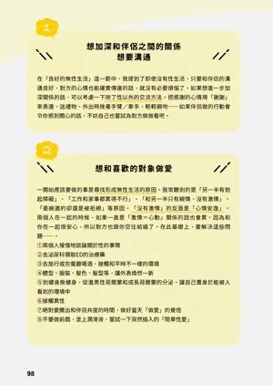 第97页图