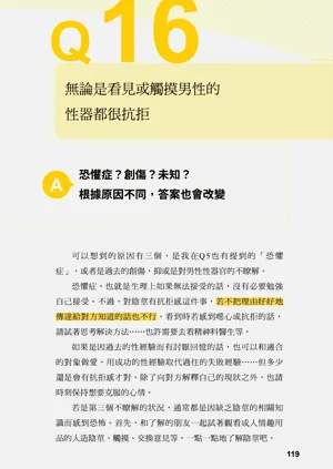 第118頁圖