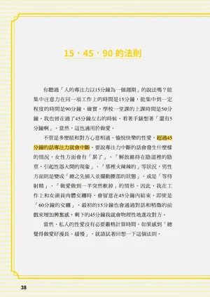 第38頁圖