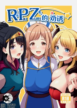 RPZのススメ圖