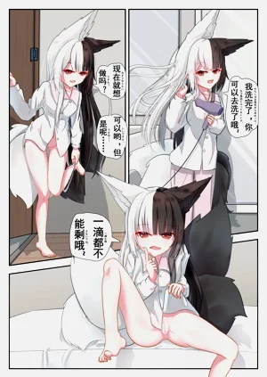 與有棲マナ的共同生活！圖