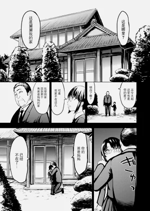 义父に育てられた少女图