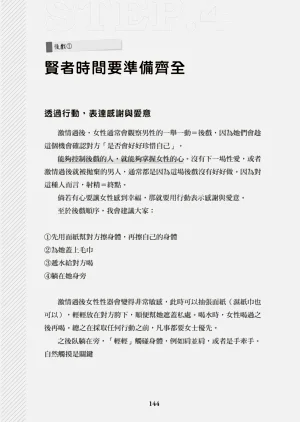 第145頁圖