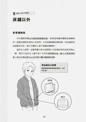 第25頁圖
