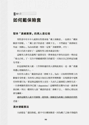 第91頁圖
