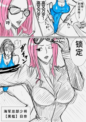 日奈&达斯琪高叉洗脑漫画合集图