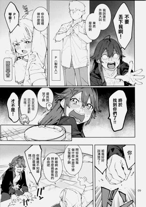 第8頁圖