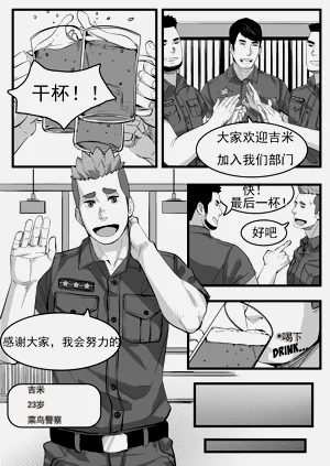菜鳥警察圖