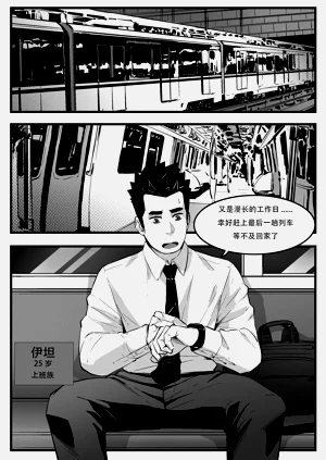 地鐵圖