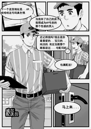 快遞員圖