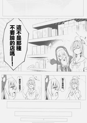 第9頁圖
